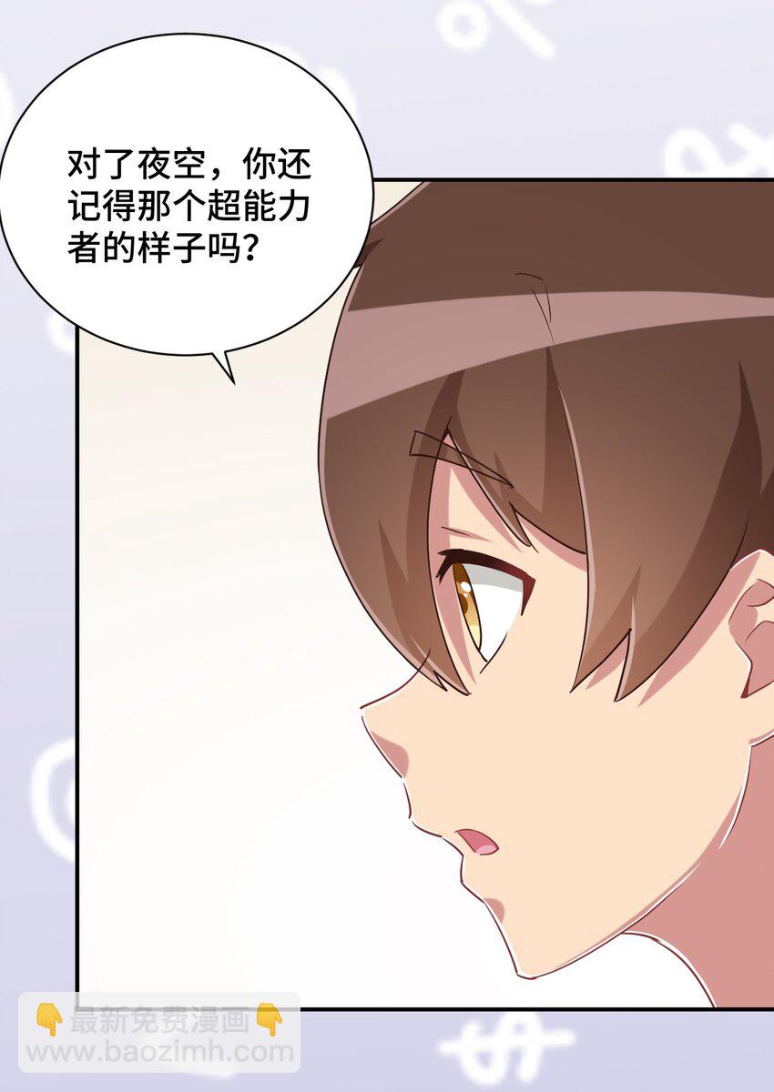 104 你&hellip;&hellip;还疼吗？(1/2)-第117话