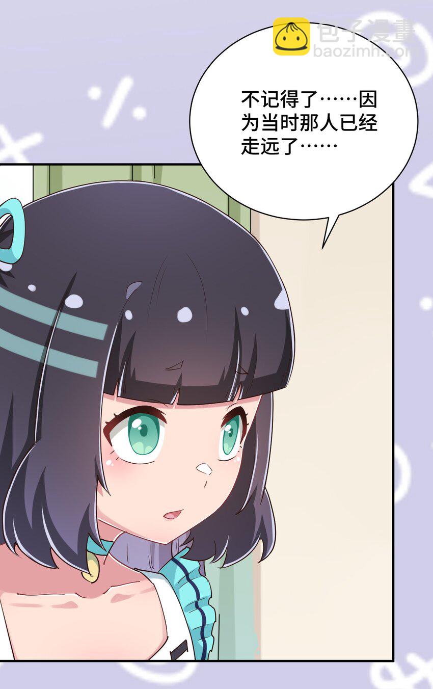 104 你&hellip;&hellip;还疼吗？(1/2)-第117话