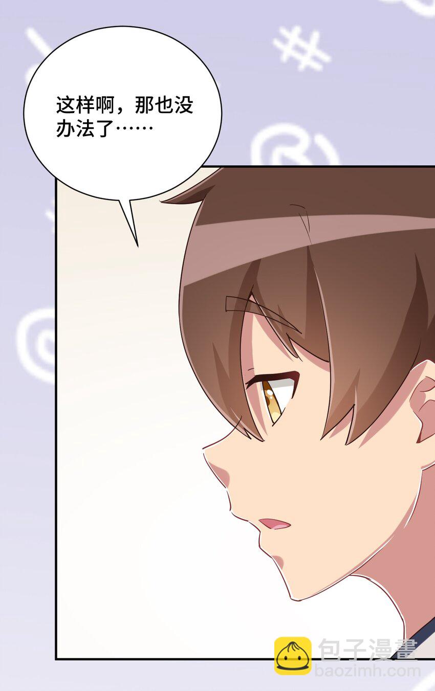 104 你&hellip;&hellip;还疼吗？(1/2)-第117话