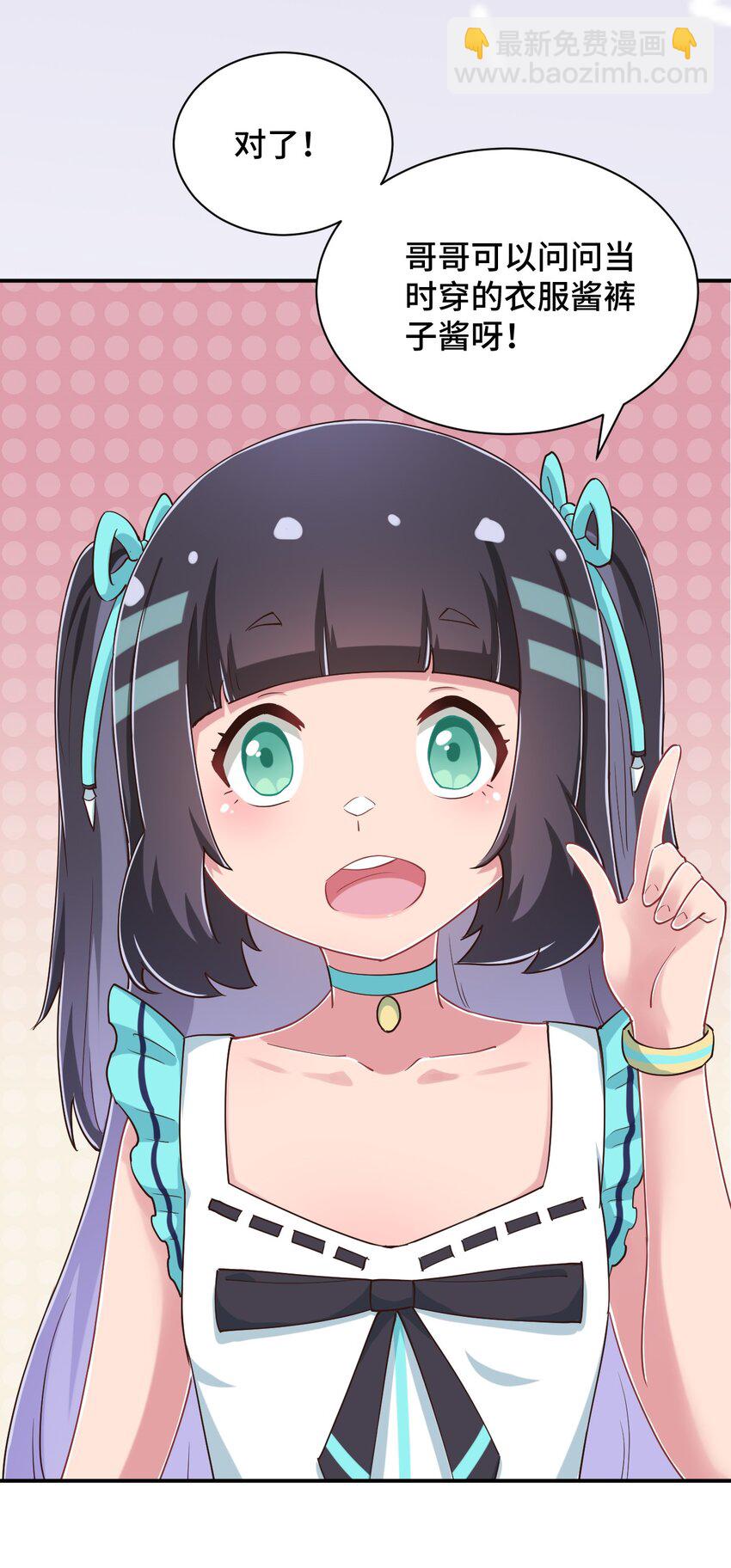 104 你&hellip;&hellip;还疼吗？(1/2)-第117话