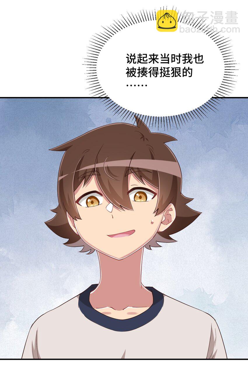 104 你&hellip;&hellip;还疼吗？(1/2)-第117话