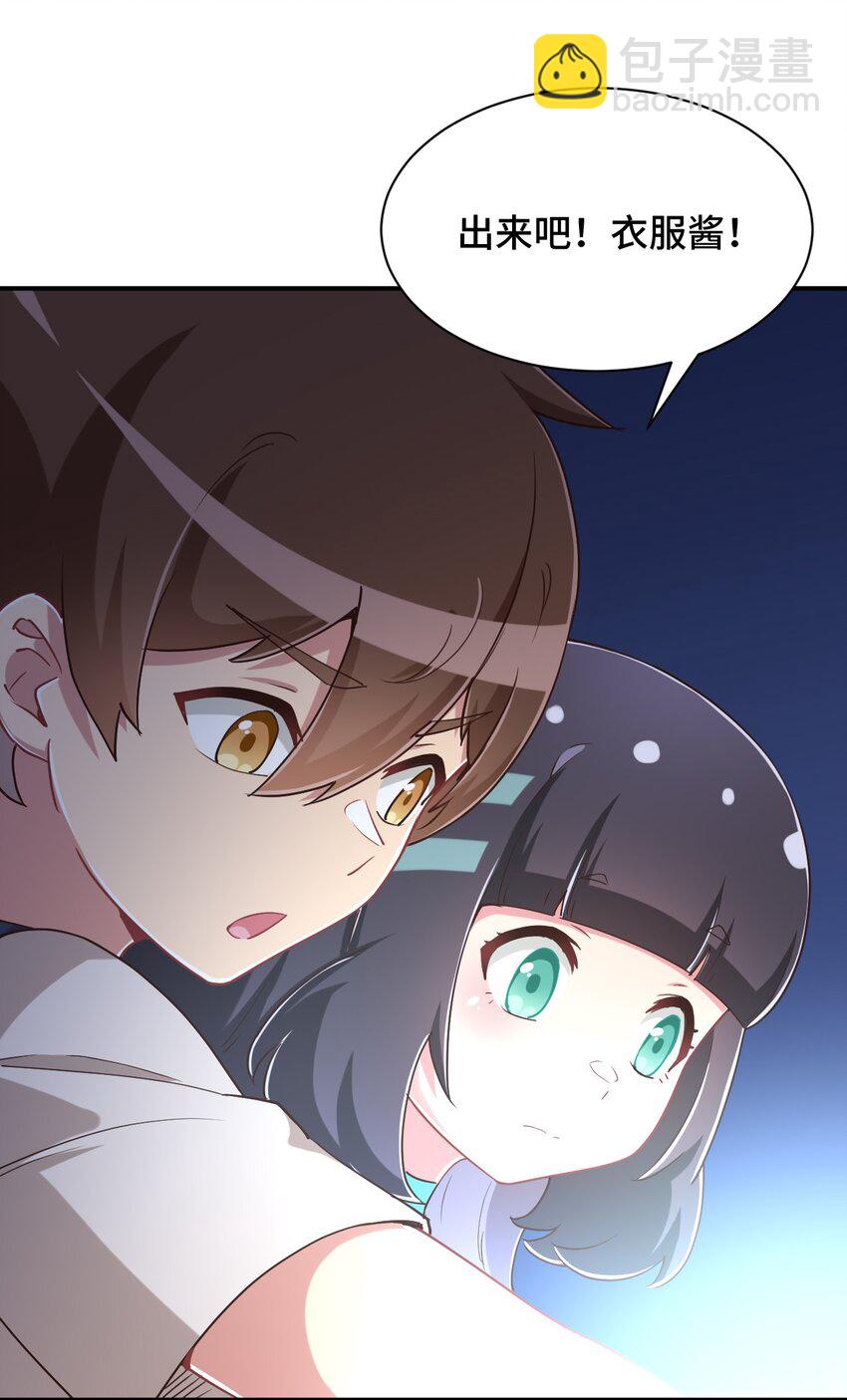 104 你&hellip;&hellip;还疼吗？(1/2)-第117话