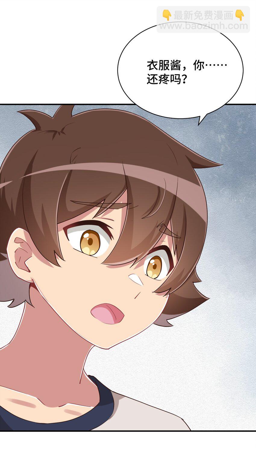 104 你&hellip;&hellip;还疼吗？(1/2)-第117话