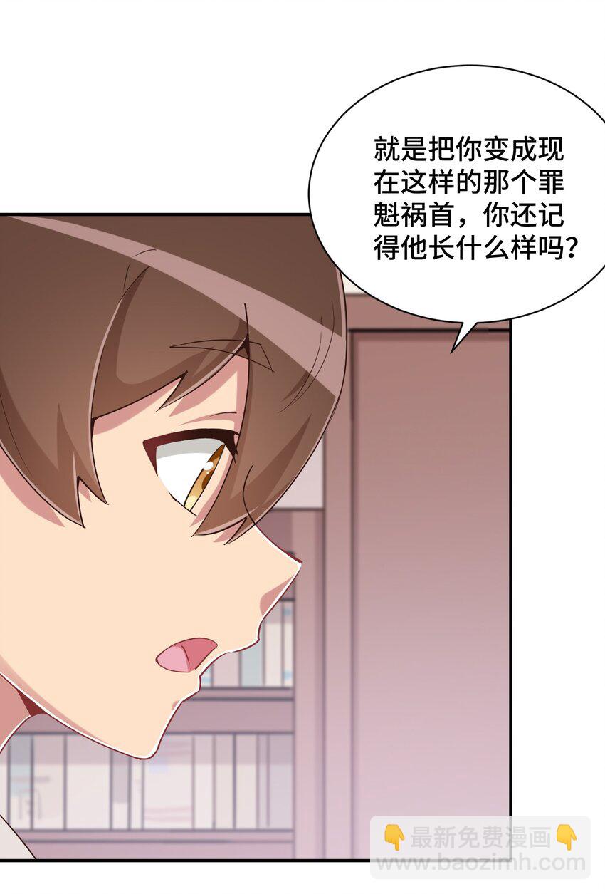 104 你&hellip;&hellip;还疼吗？(1/2)-第117话