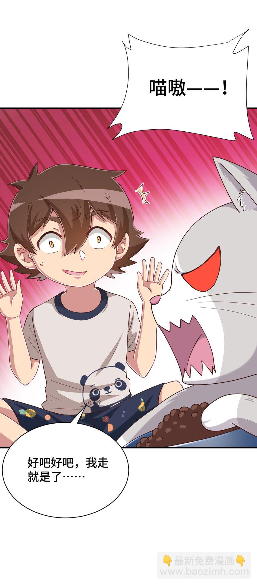 106 出来吧！绳子酱！(1/2)-第119话