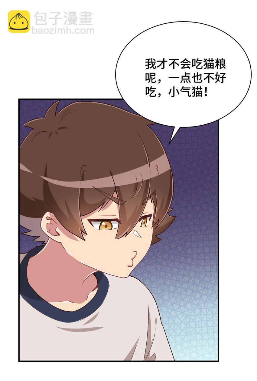 106 出来吧！绳子酱！(1/2)-第119话