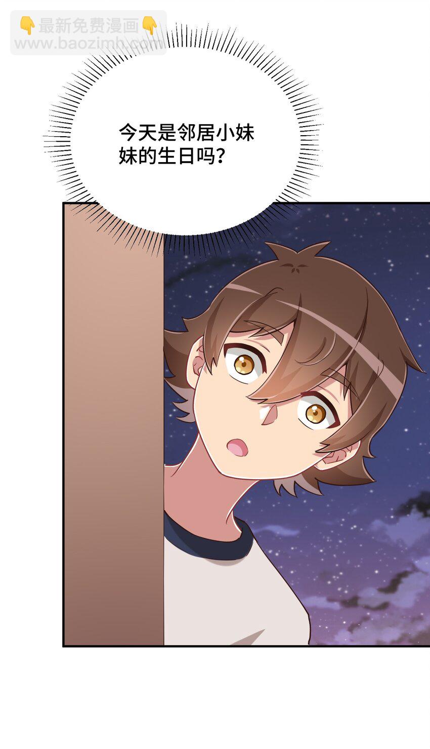 106 出来吧！绳子酱！(1/2)-第119话