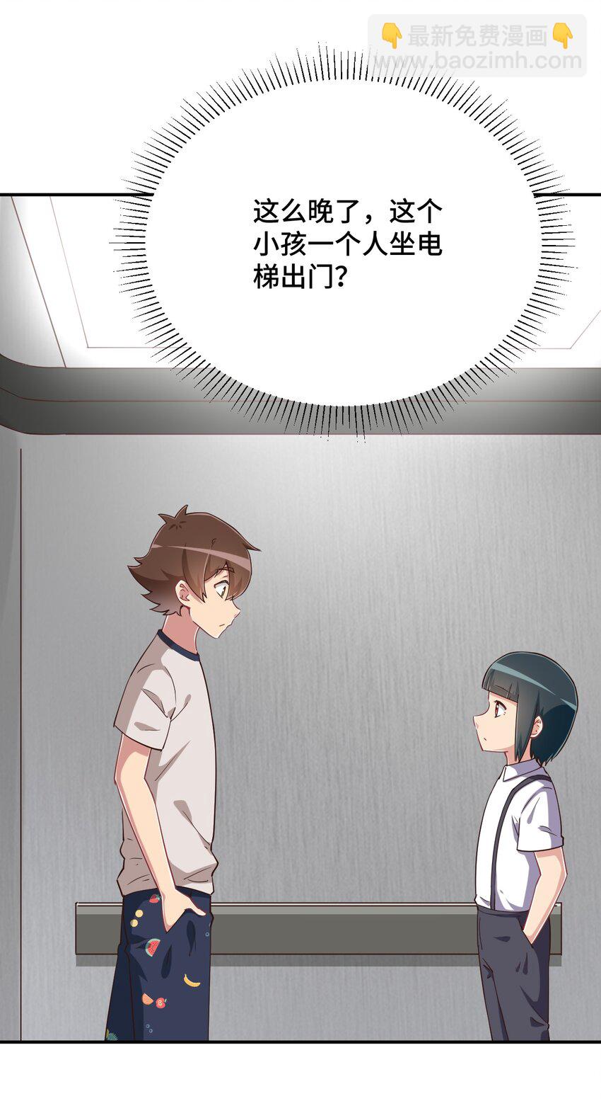 106 出来吧！绳子酱！(1/2)-第119话