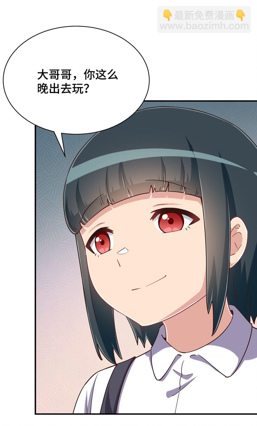 106 出来吧！绳子酱！(1/2)-第119话