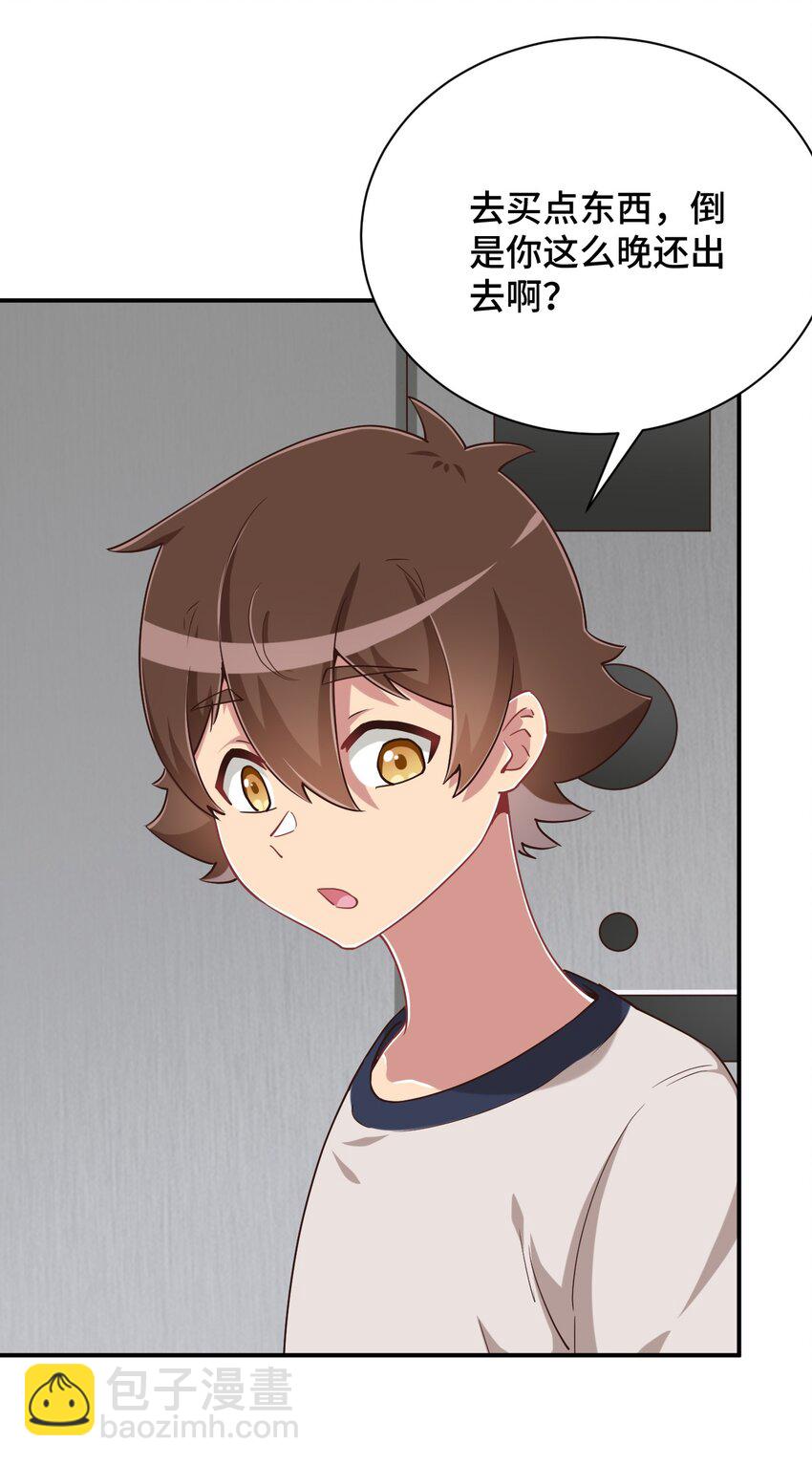 106 出来吧！绳子酱！(1/2)-第119话