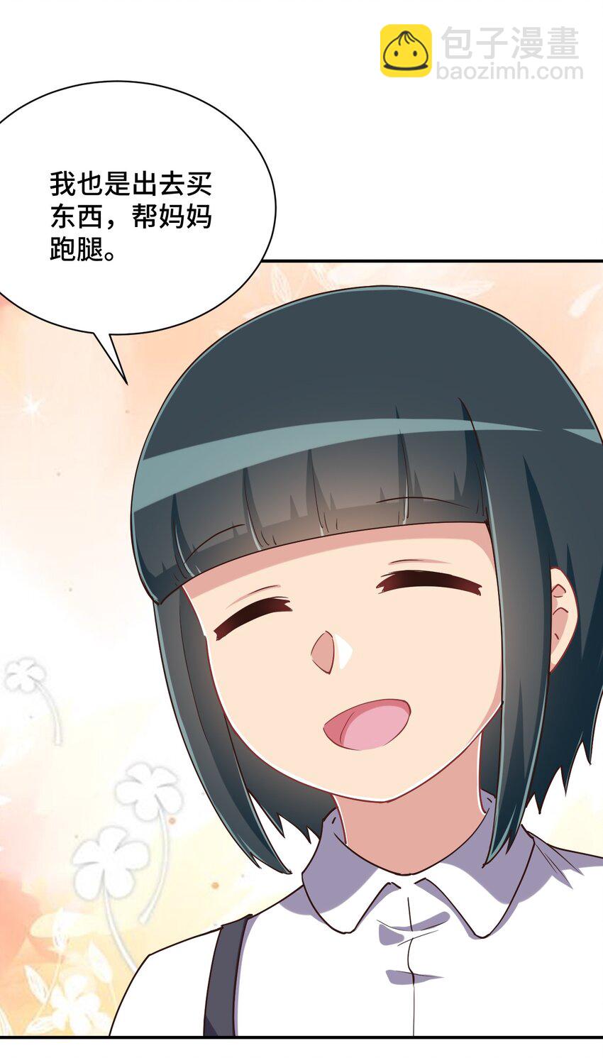 106 出来吧！绳子酱！(1/2)-第119话