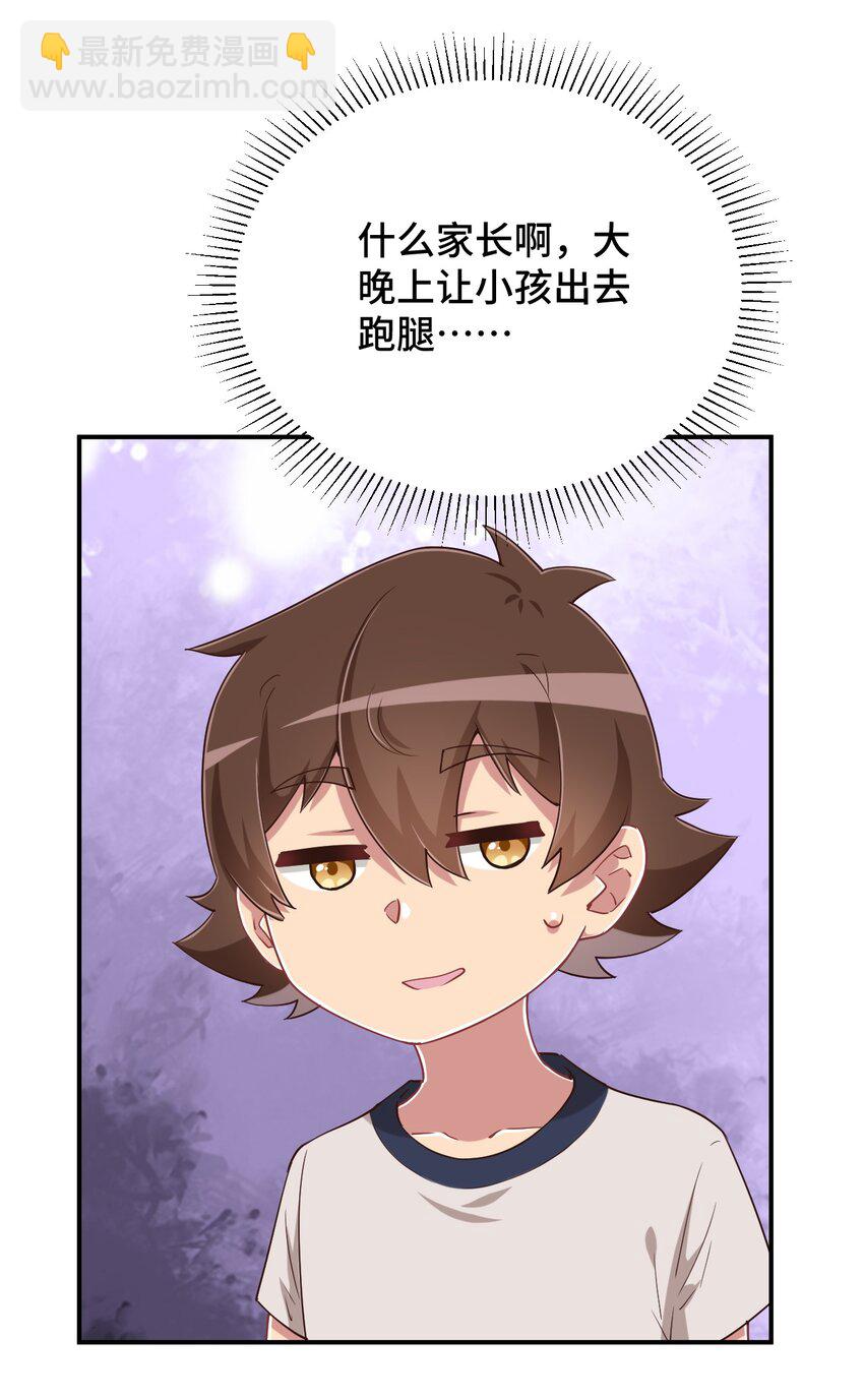 106 出来吧！绳子酱！(1/2)-第119话