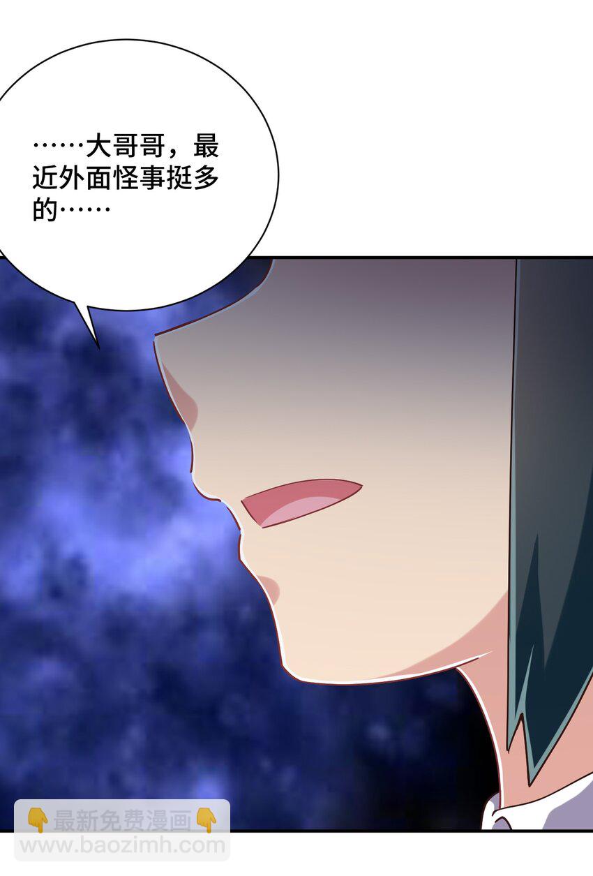 106 出来吧！绳子酱！(1/2)-第119话