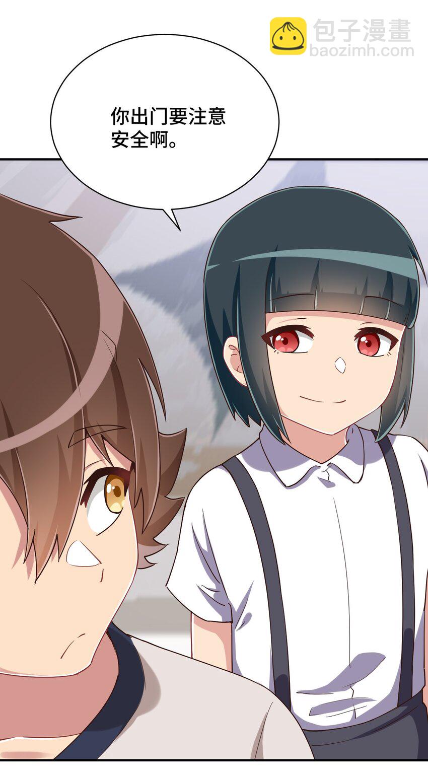 106 出来吧！绳子酱！(1/2)-第119话