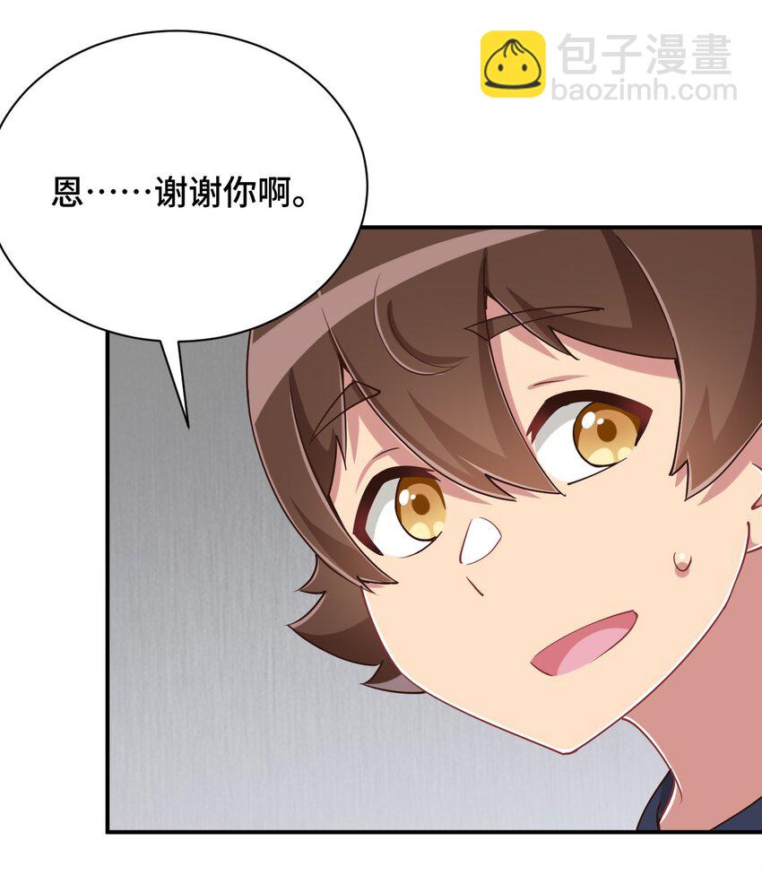 106 出来吧！绳子酱！(1/2)-第119话