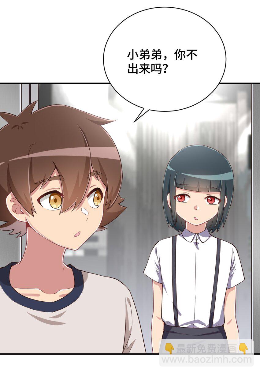 106 出来吧！绳子酱！(1/2)-第119话