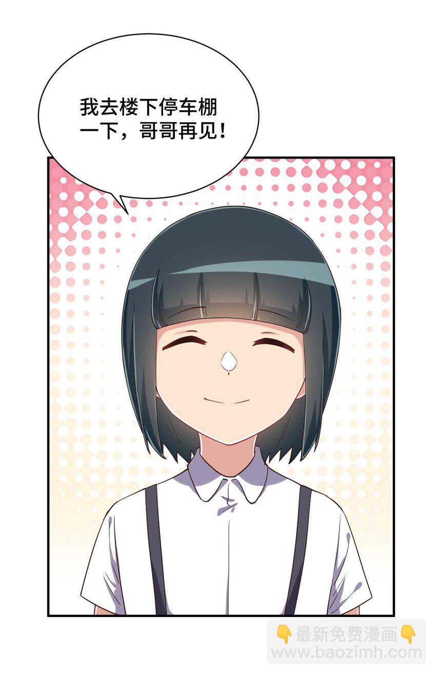 106 出来吧！绳子酱！(1/2)-第119话