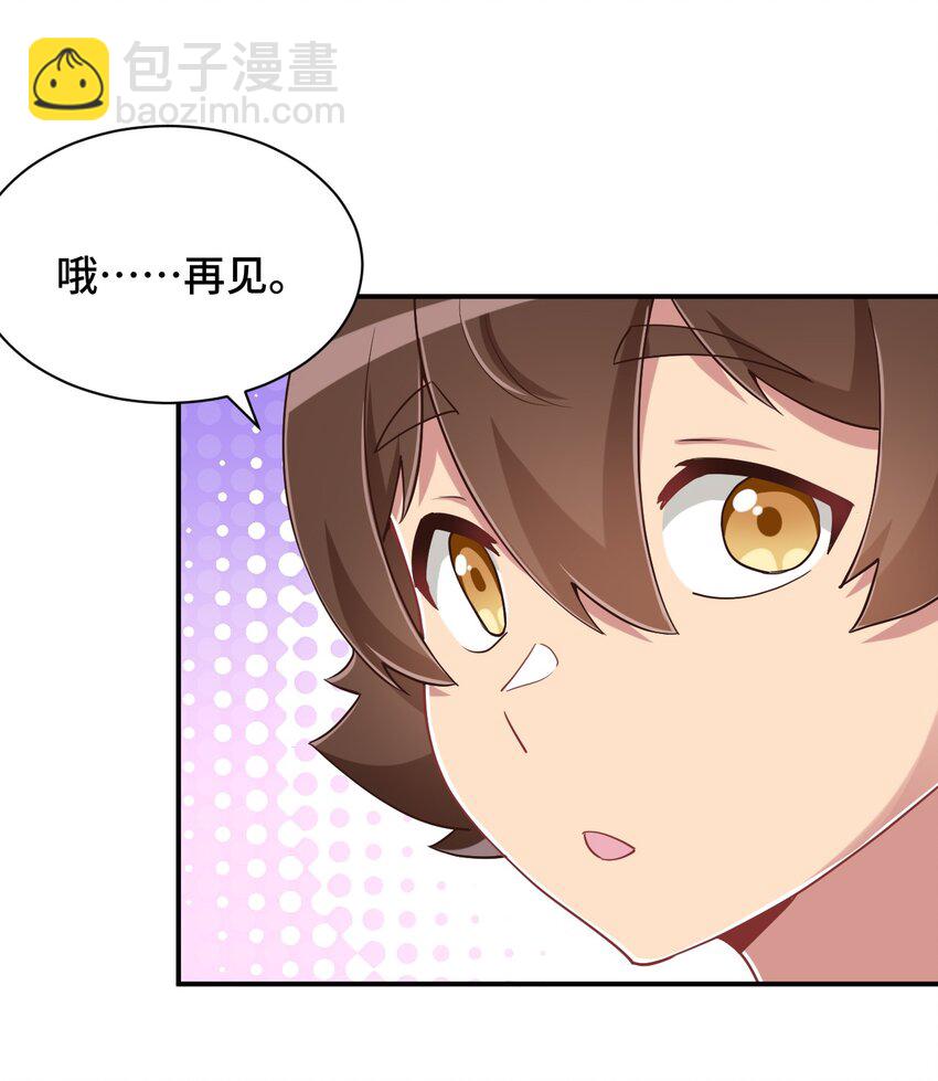 106 出来吧！绳子酱！(1/2)-第119话