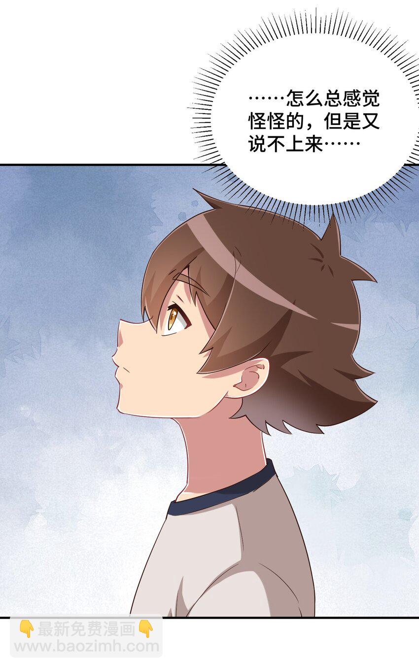 106 出来吧！绳子酱！(1/2)-第119话