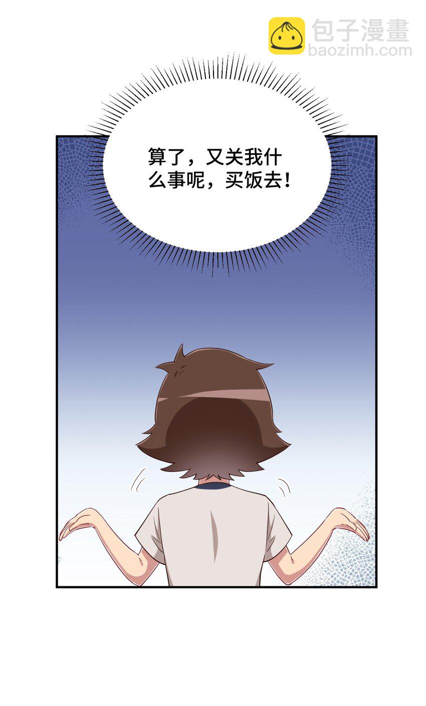 106 出来吧！绳子酱！(1/2)-第119话