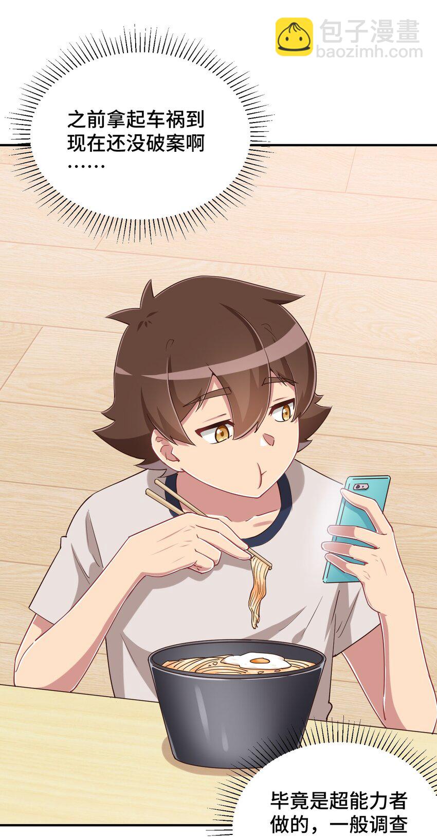 106 出来吧！绳子酱！(1/2)-第119话