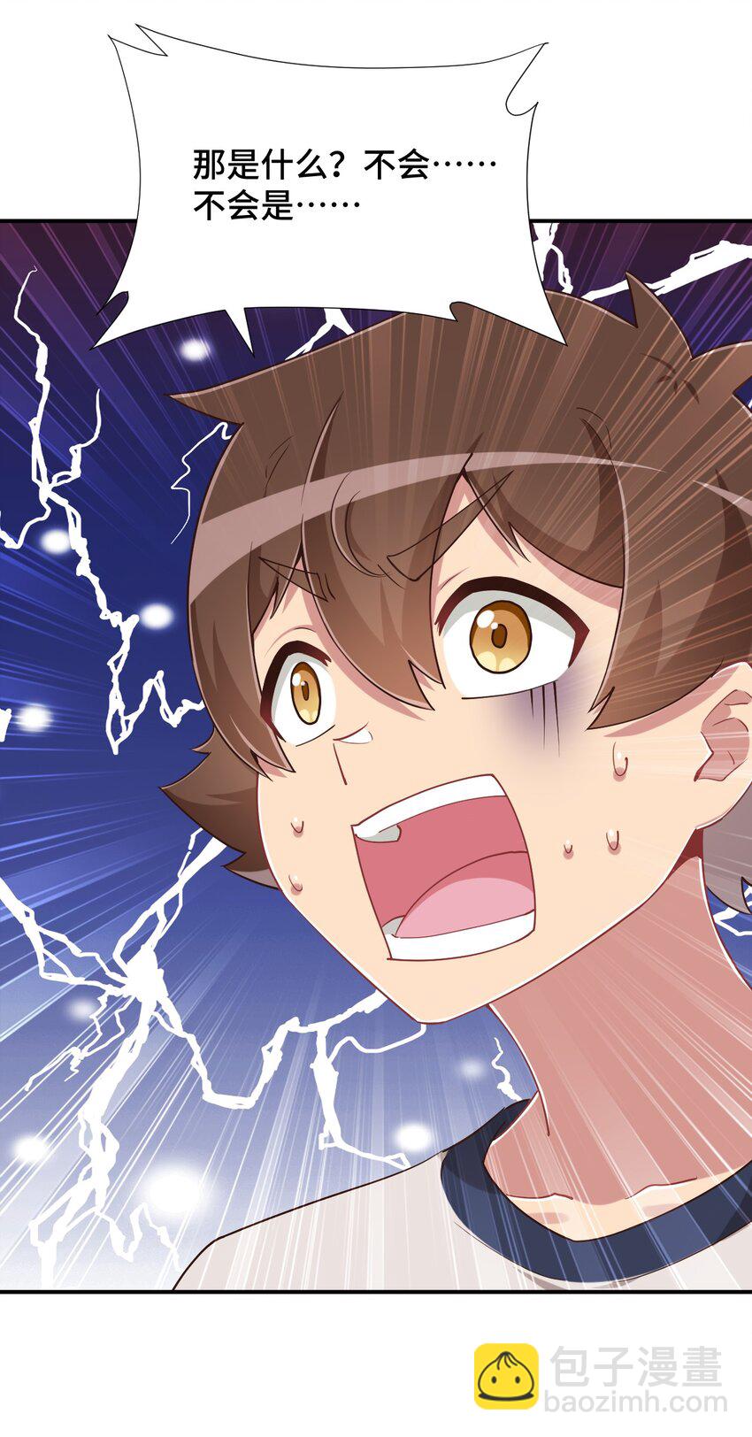 106 出来吧！绳子酱！(1/2)-第119话