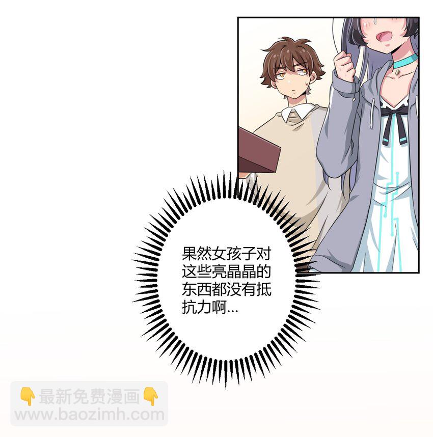 013 第一次约会-第13话