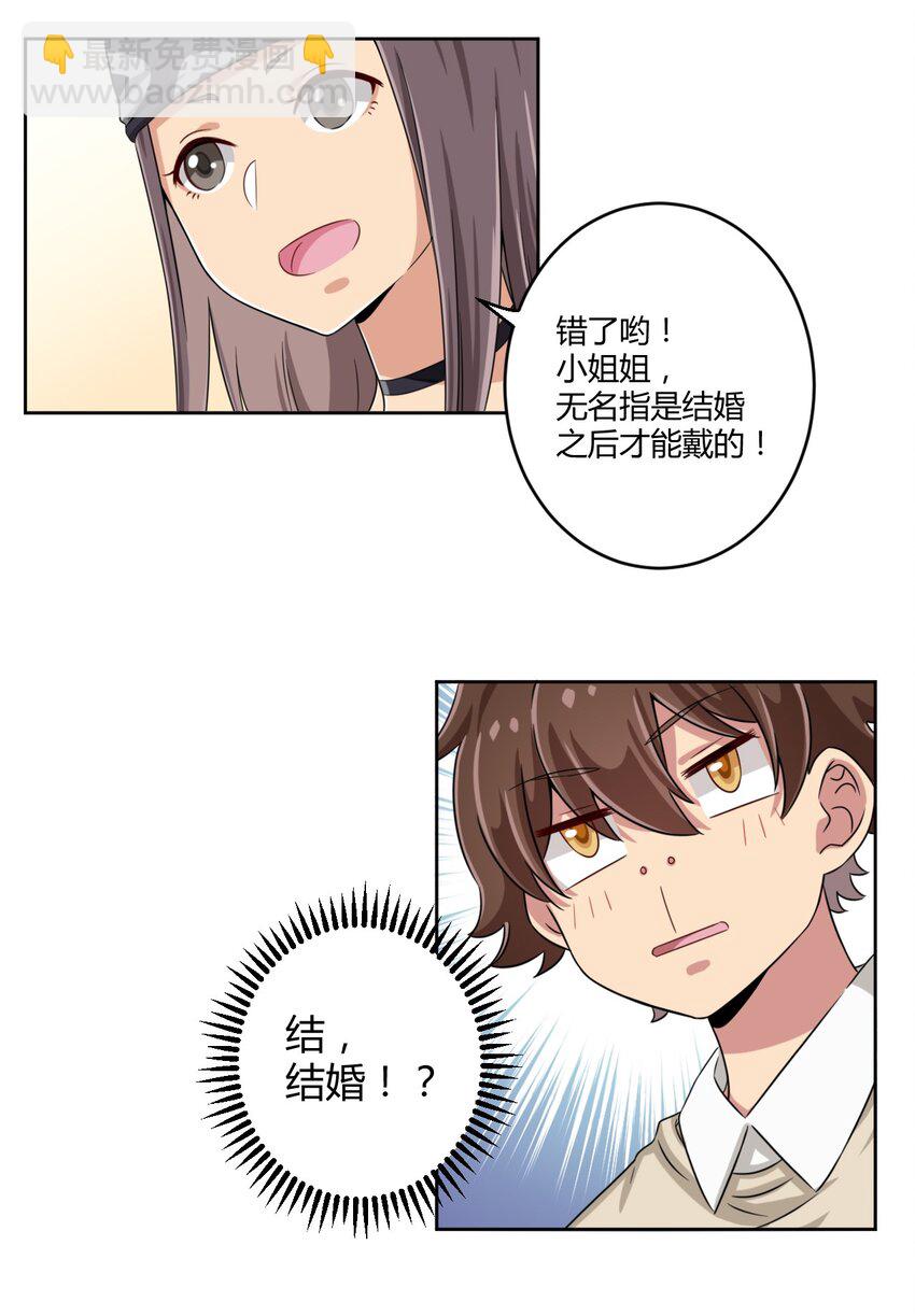 013 第一次约会-第13话