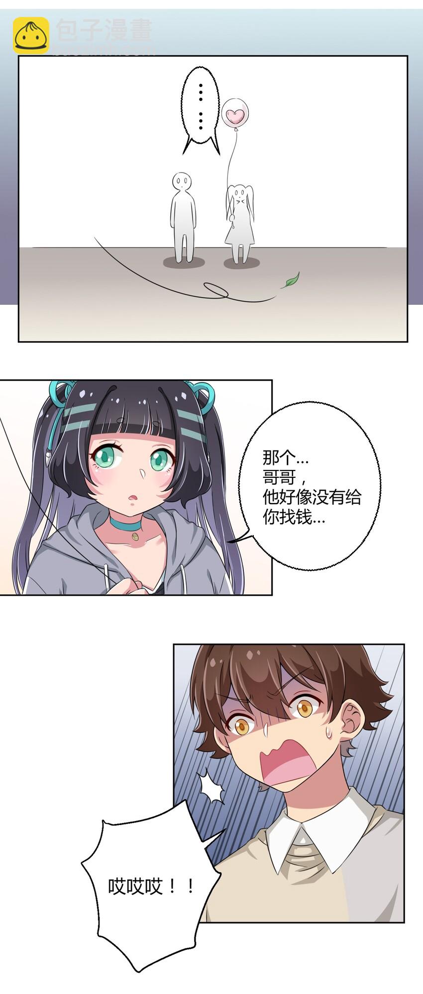 013 第一次约会-第13话