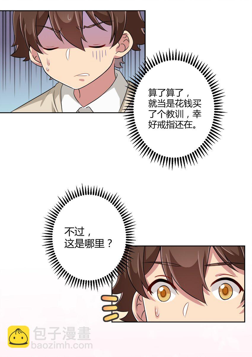 013 第一次约会-第13话