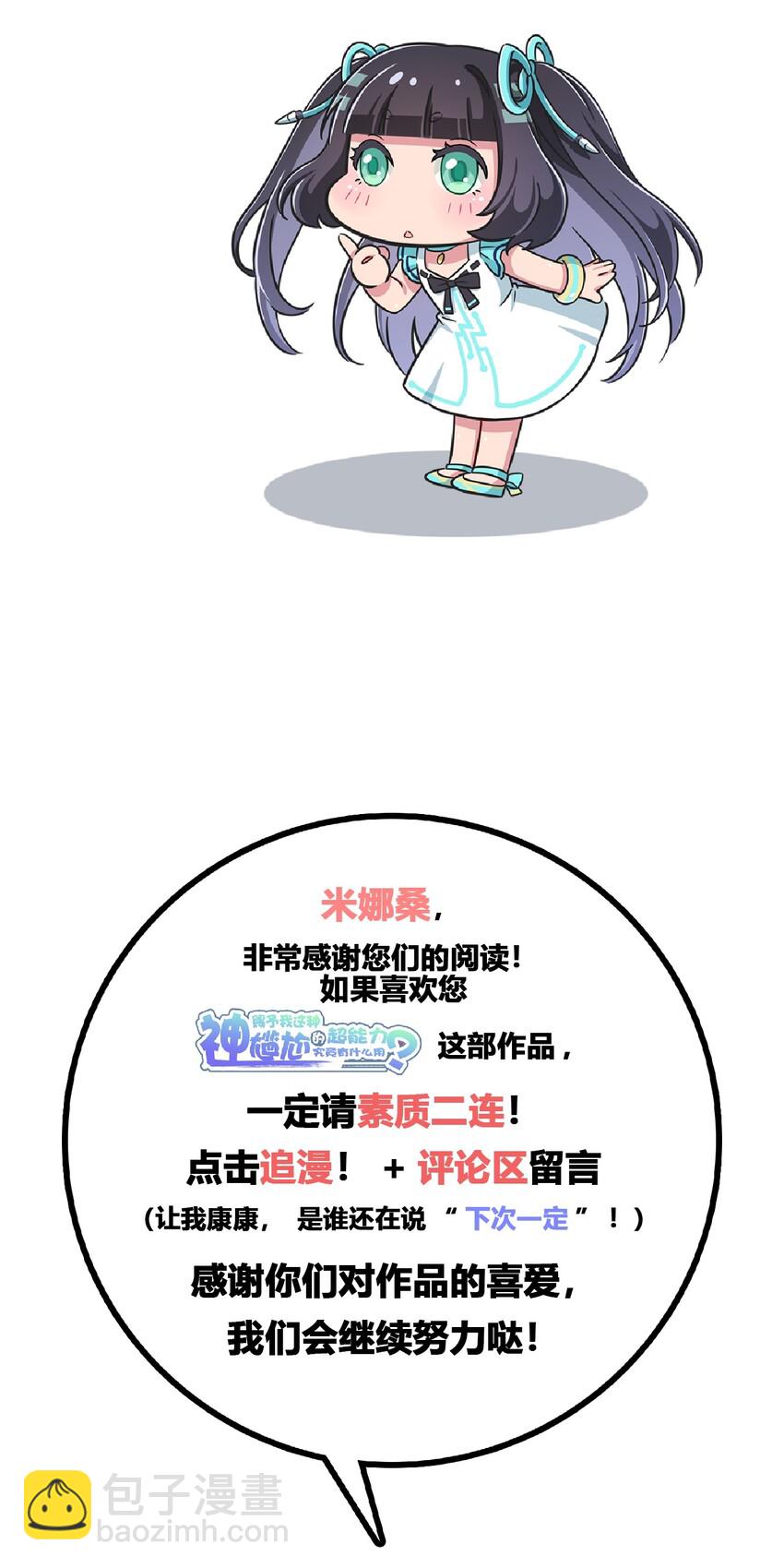 013 第一次约会-第13话