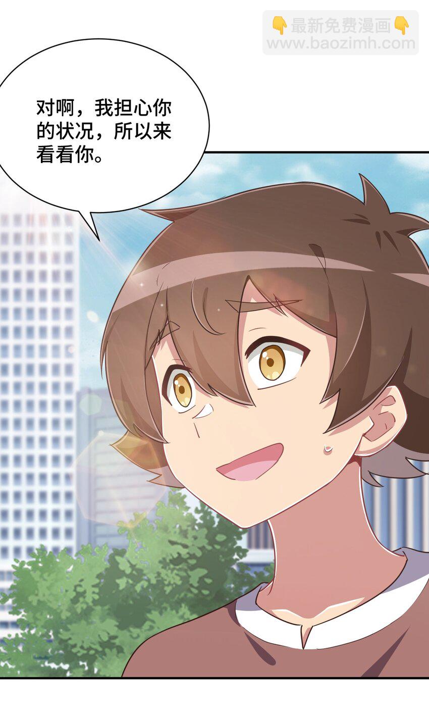 108 他是我的救命恩人(1/2)-第121话