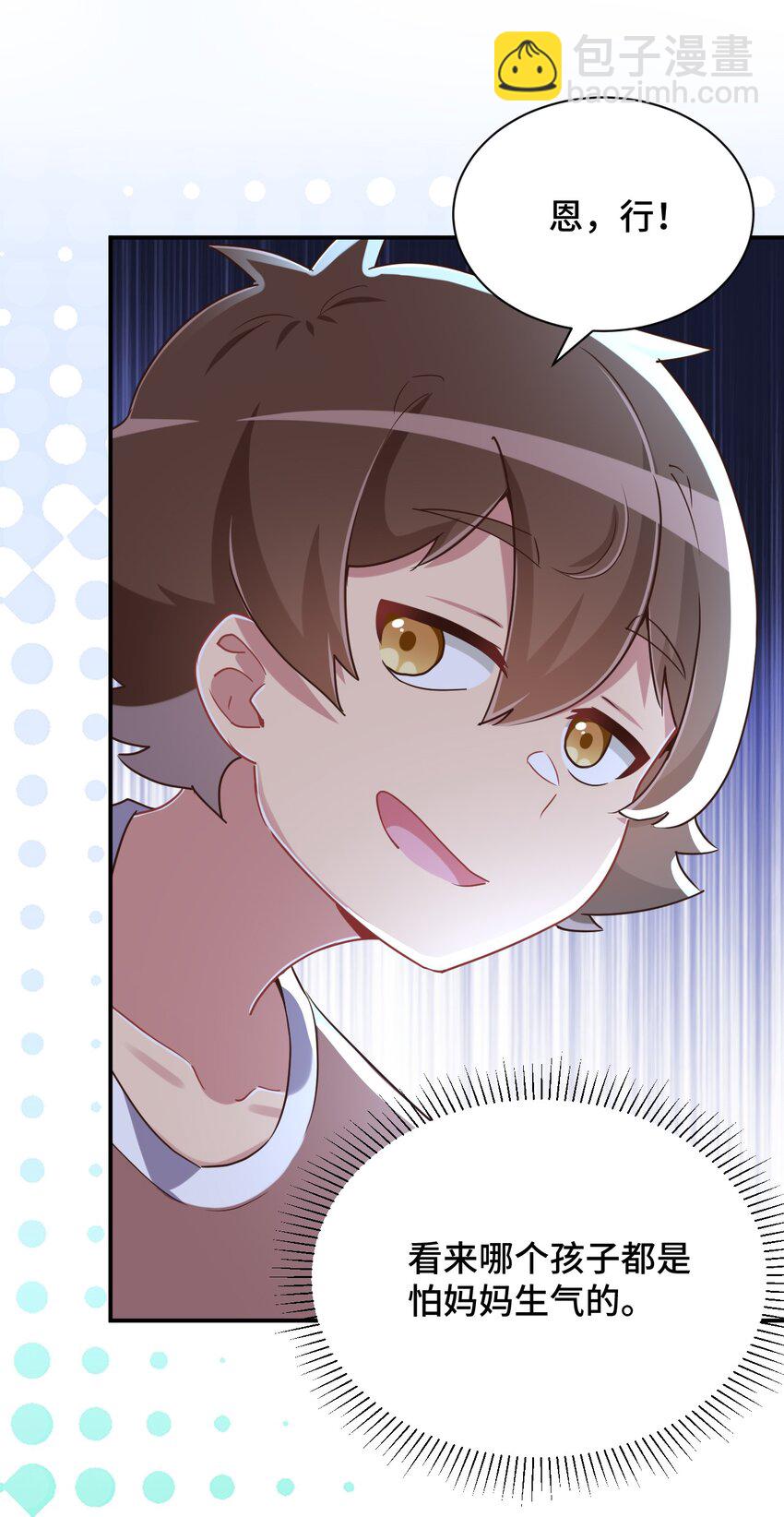 108 他是我的救命恩人(1/2)-第121话