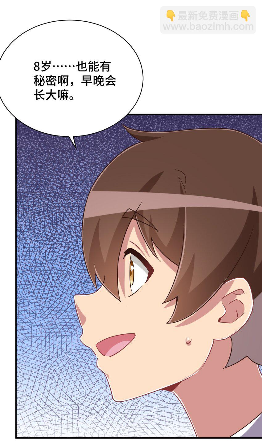 108 他是我的救命恩人(1/2)-第121话