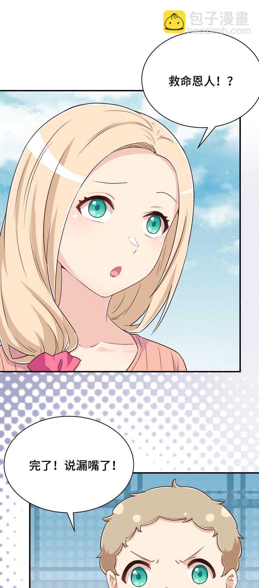 108 他是我的救命恩人(1/2)-第121话