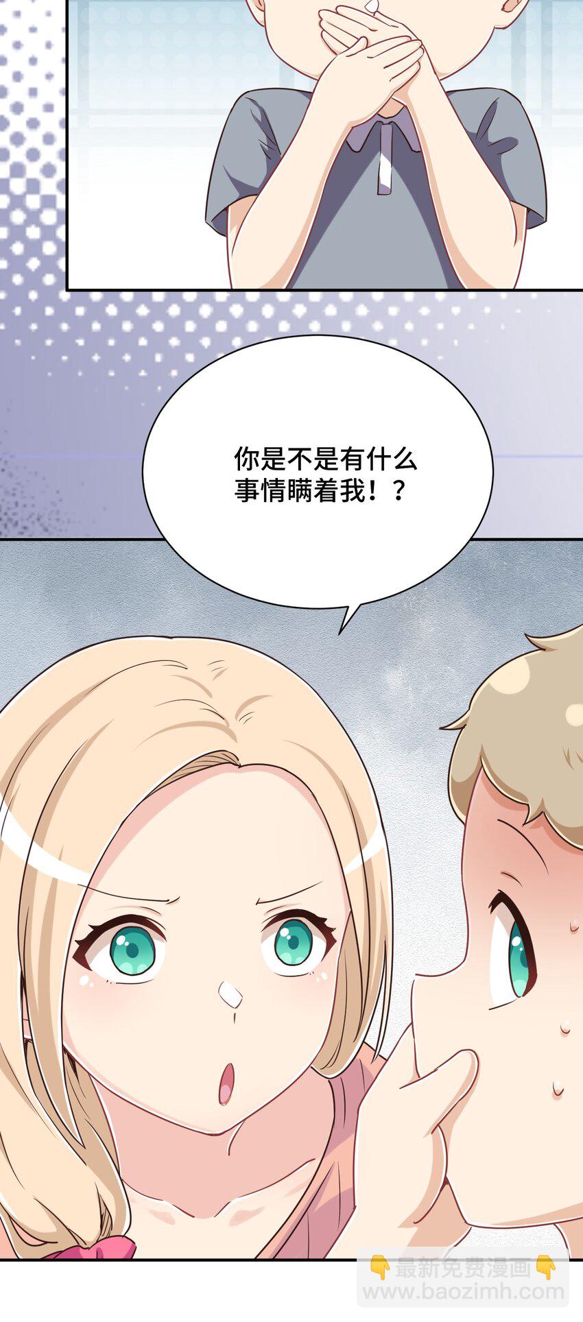 108 他是我的救命恩人(1/2)-第121话