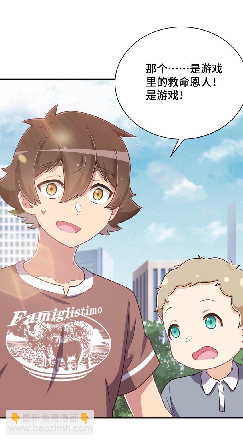 108 他是我的救命恩人(1/2)-第121话