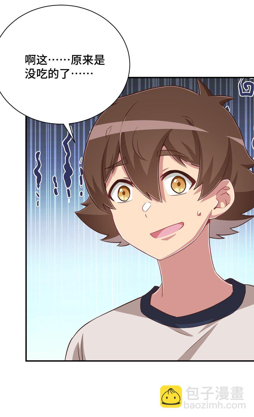 110 罗砷式家的大扫除(1/2)-第123话