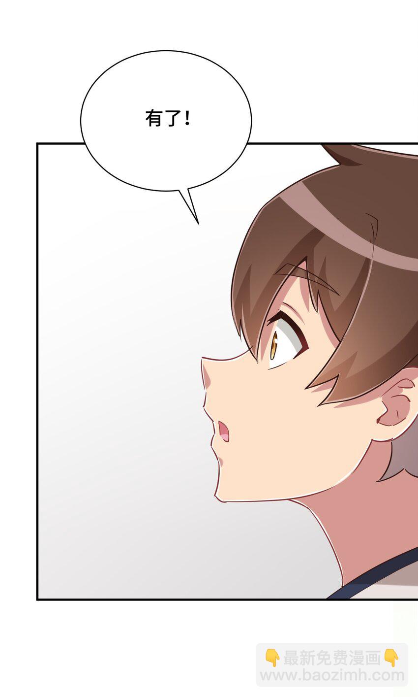 110 罗砷式家的大扫除(1/2)-第123话