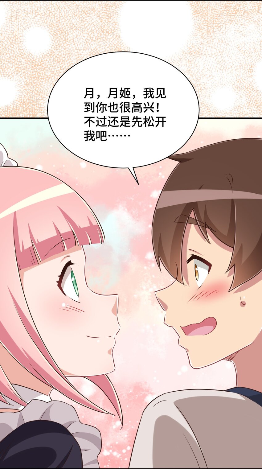 110 罗砷式家的大扫除(1/2)-第123话