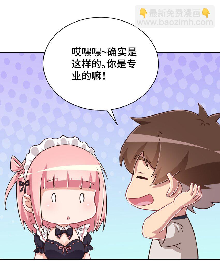 110 罗砷式家的大扫除(1/2)-第123话