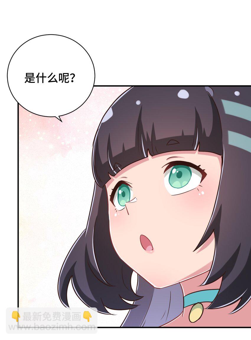 110 罗砷式家的大扫除(1/2)-第123话