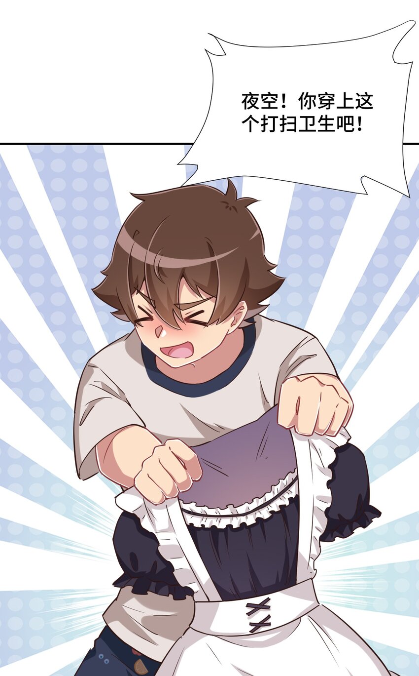 110 罗砷式家的大扫除(1/2)-第123话