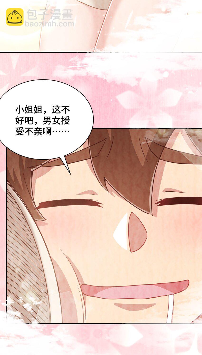 110 罗砷式家的大扫除(1/2)-第123话