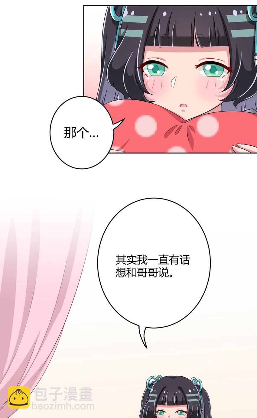 015 哥哥，夜空喜欢你！-第15话