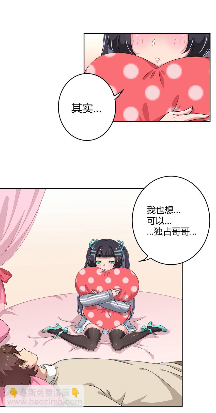 015 哥哥，夜空喜欢你！-第15话