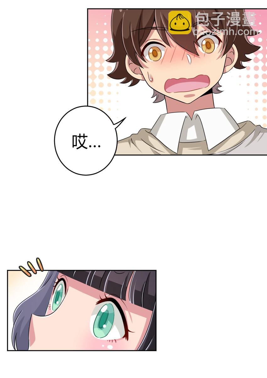 015 哥哥，夜空喜欢你！-第15话