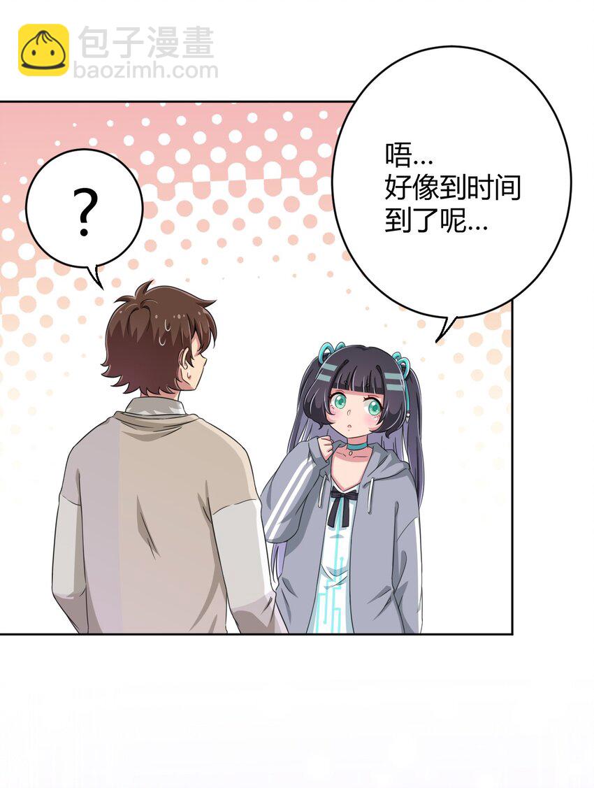 015 哥哥，夜空喜欢你！-第15话