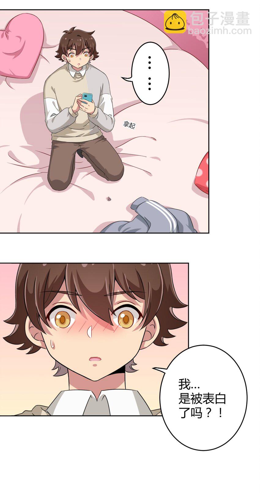 015 哥哥，夜空喜欢你！-第15话