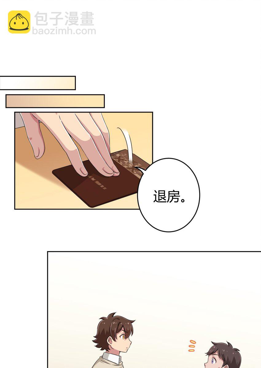 015 哥哥，夜空喜欢你！-第15话